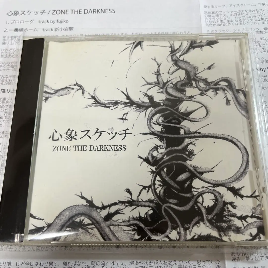 2025年最新】zone the darkness 心象スケッチの人気アイテム