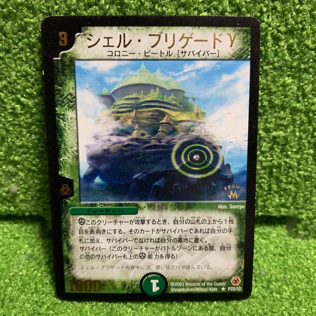シェル・ブリゲードγ JDCプロモ 英語 PSA9 シェル・ブリゲードγ JDCプロモ 英語 PSA9 デュエマ シェル