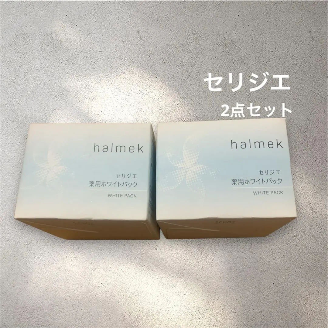 【⭐︎新品未開封⭐︎】halmek ハルメク セリジエ 薬用ホワイトパック 300g セリジエ 薬用ホワイトパック】明るい肌さん、こんにちは！自分