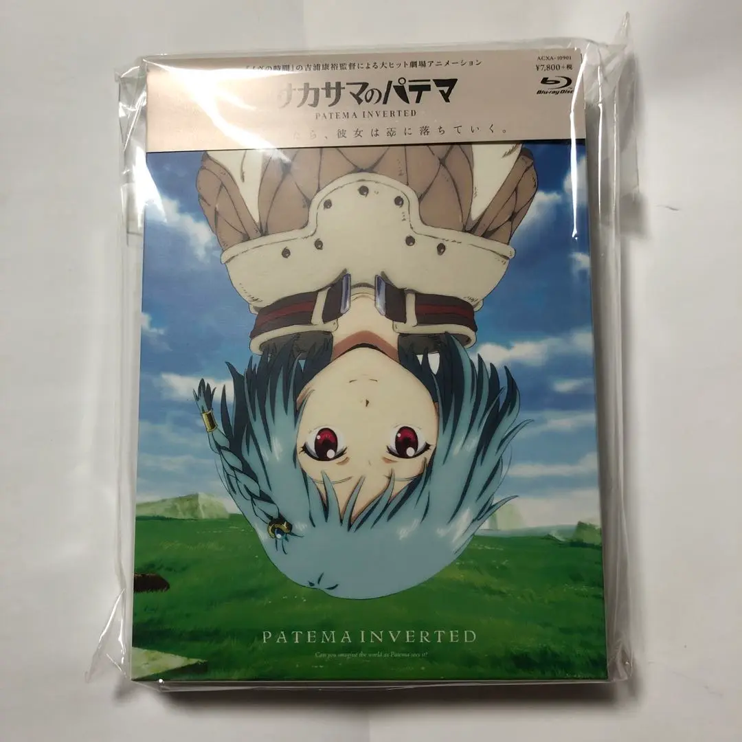 2025年最新】サカサマのパテマ blu-rayの人気アイテム - メルカリ