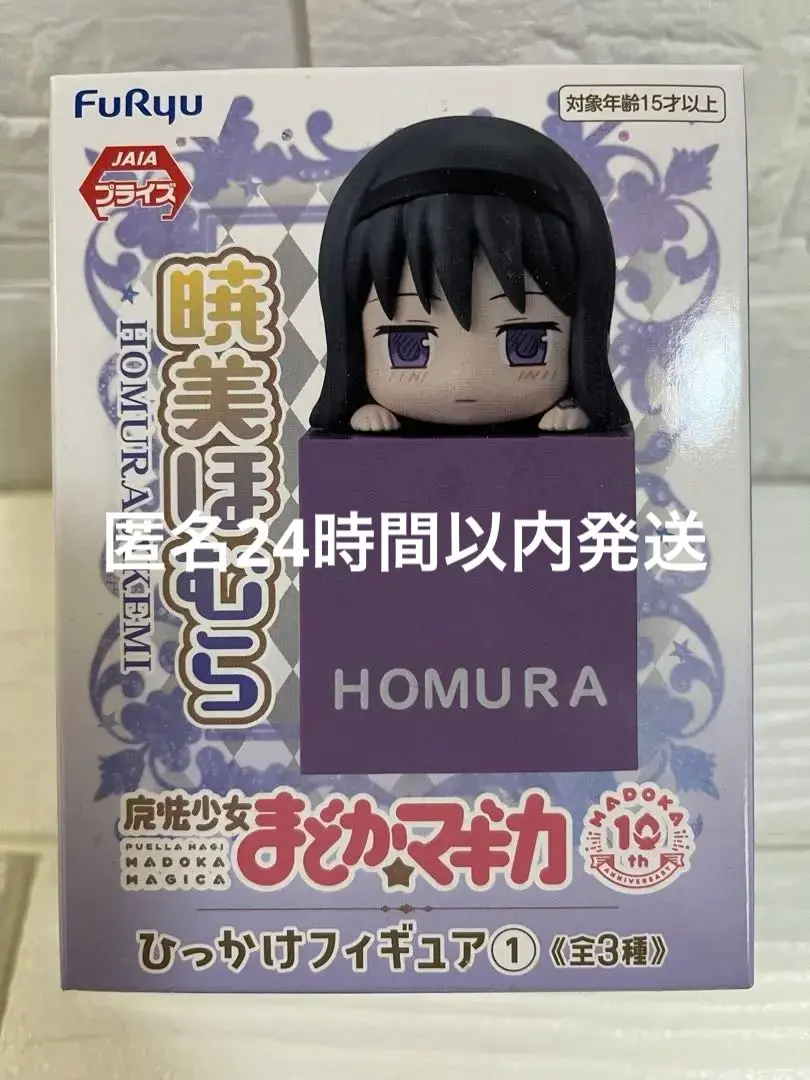 まどか☆マギカ　ひっかけフィギュア① 3種セット売り 魔法少女まどか マギカ ひっかけフィギュア 3点セット｜Yahoo