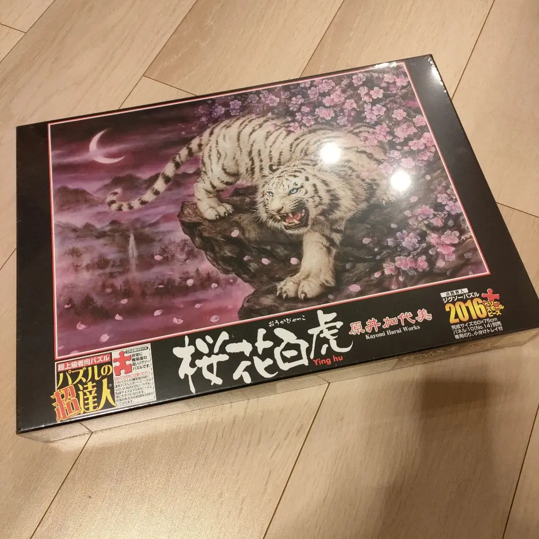 2025年最新】ジグソーパズル 1000ピース 原井加代美の人気
