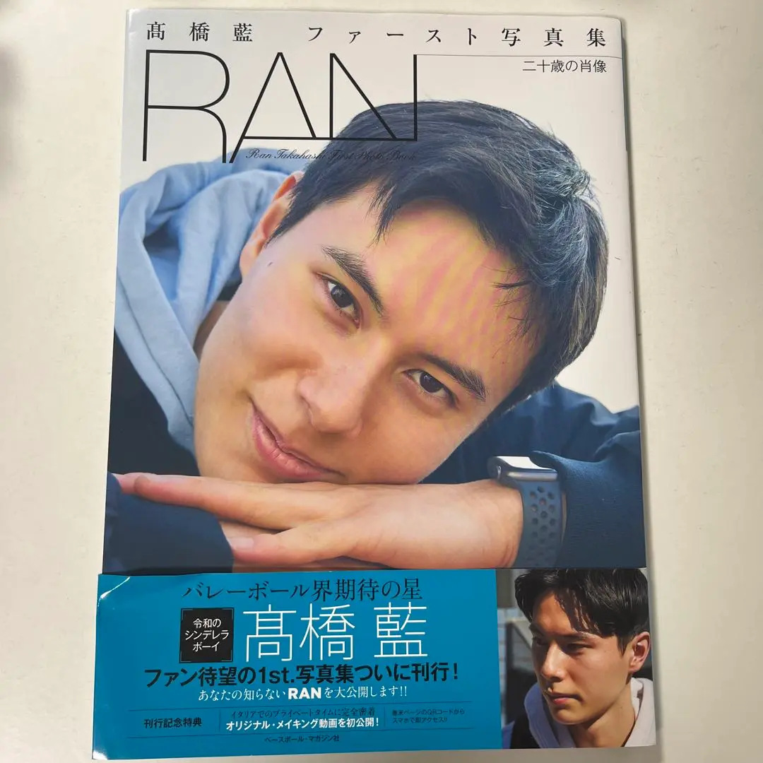 高橋藍 写真集 雑誌 Sportiva バレーボール特集号Vol.3」が5月29 日(木)発売!! 髙橋