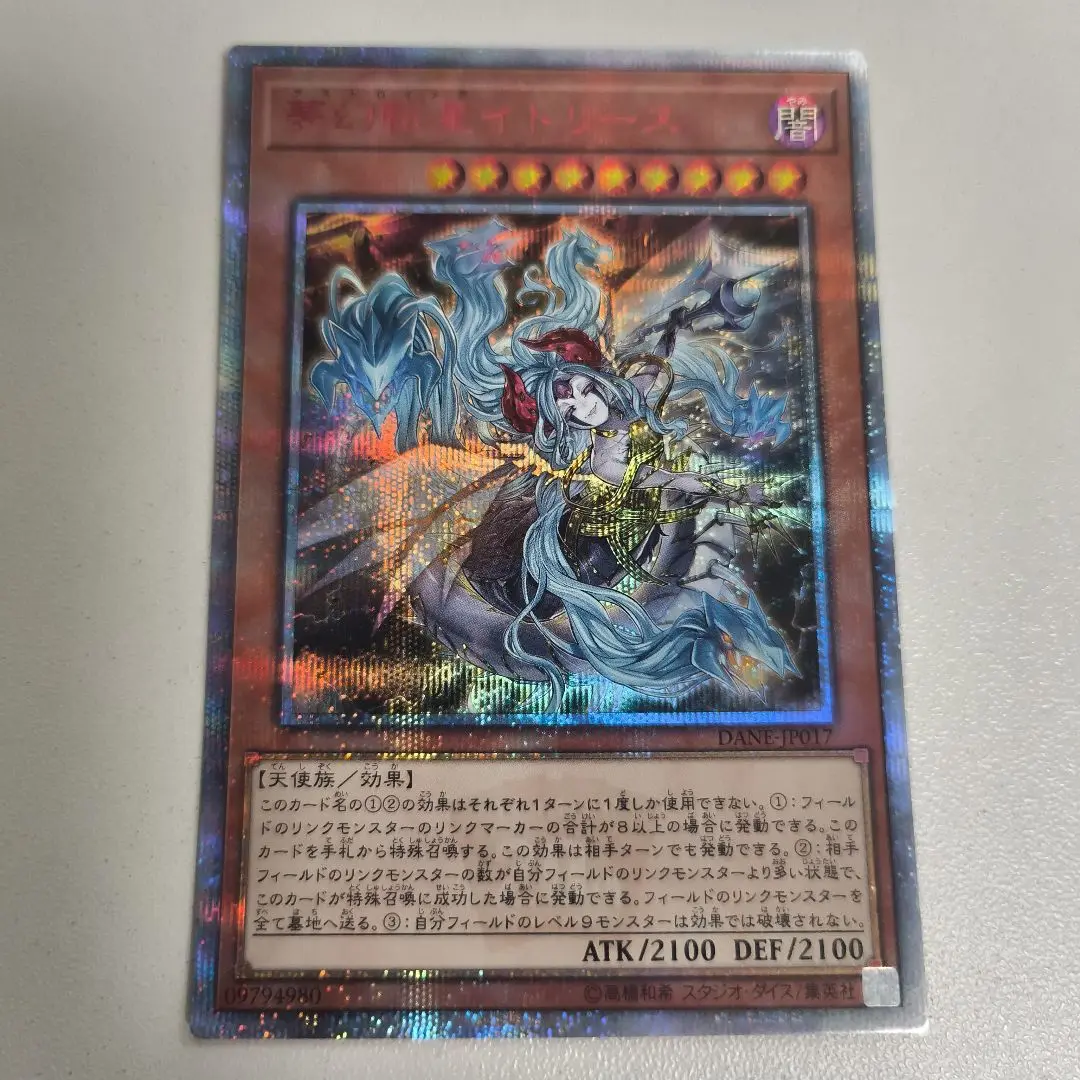 遊戯王 PSA10 夢幻転星イドリース　20thシークレットレア PSA10鑑定済〕夢幻転星イドリース【20thシークレット】{DANE