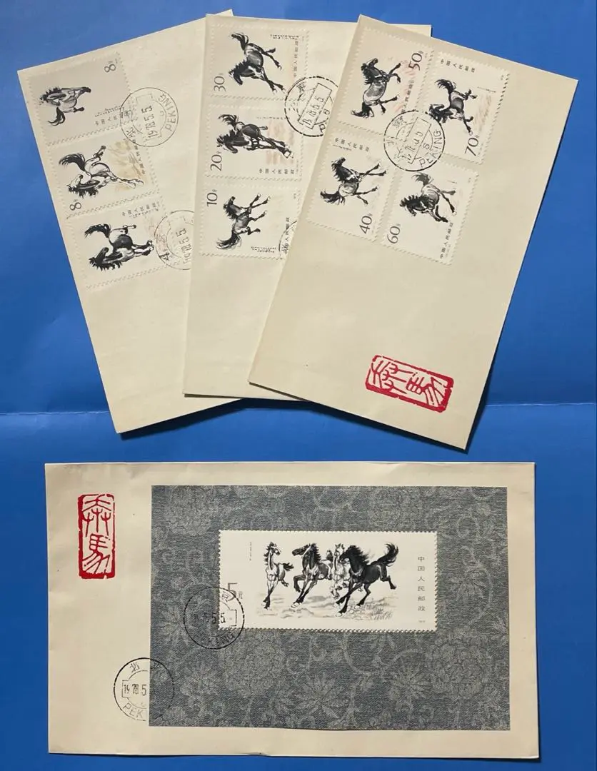 0535 外国切 中国切手 T28 中国画 奔馬 10種完未使用 - メルカリ