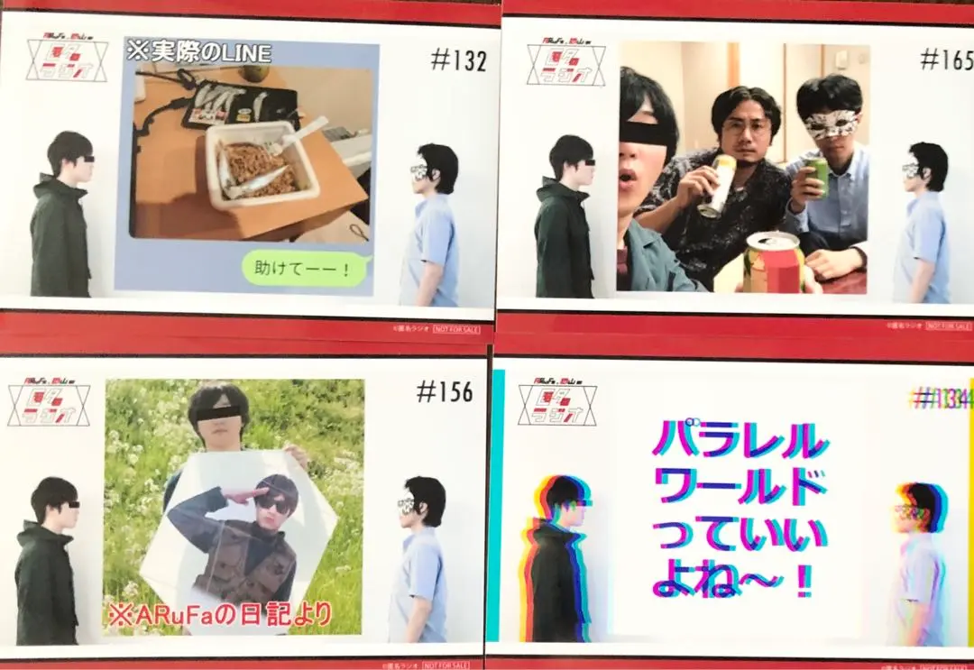 2025年最新】匿名ラジオ アニメイトの人気アイテム - メルカリ