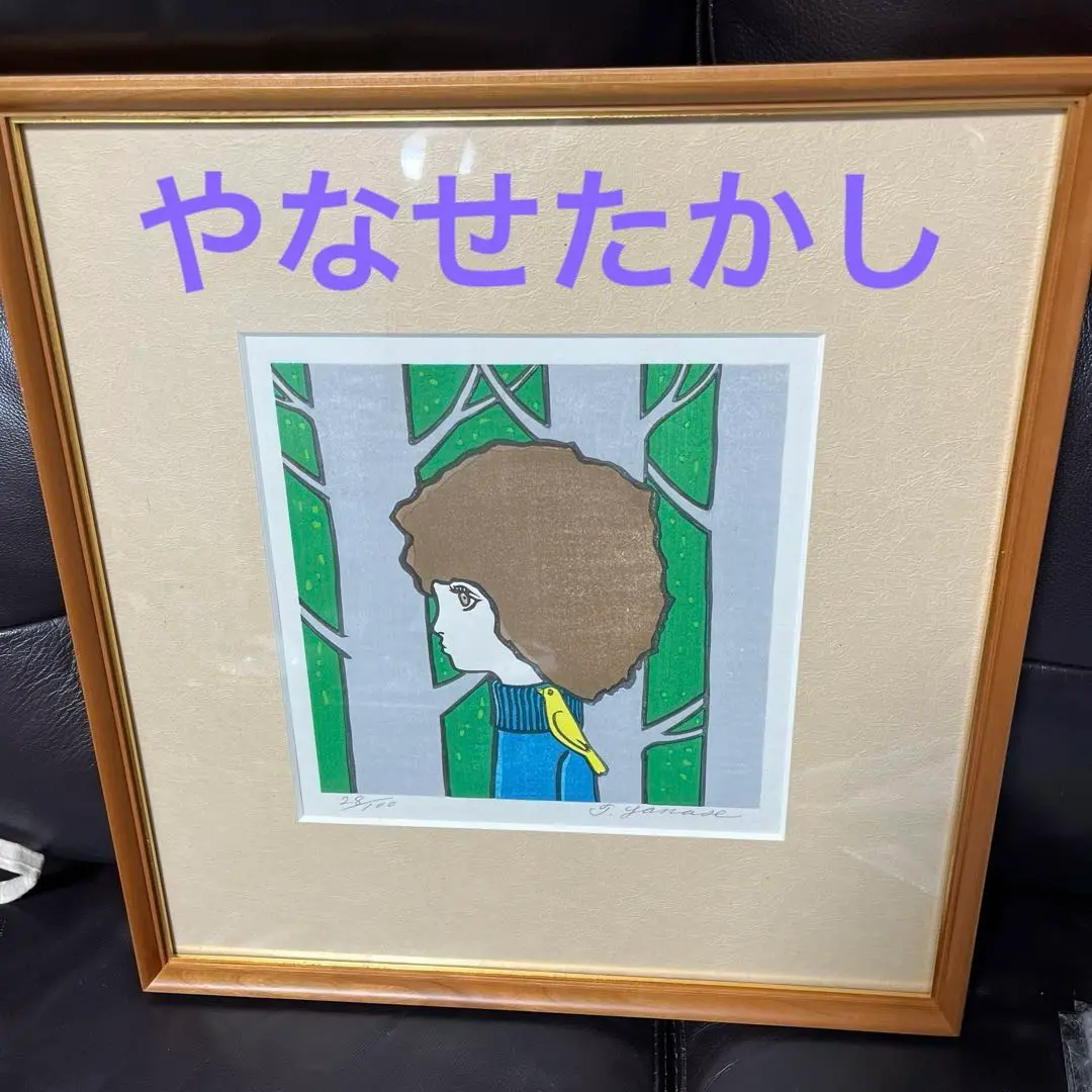 2025年最新】やなせたかし 版画の人気アイテム - メルカリ