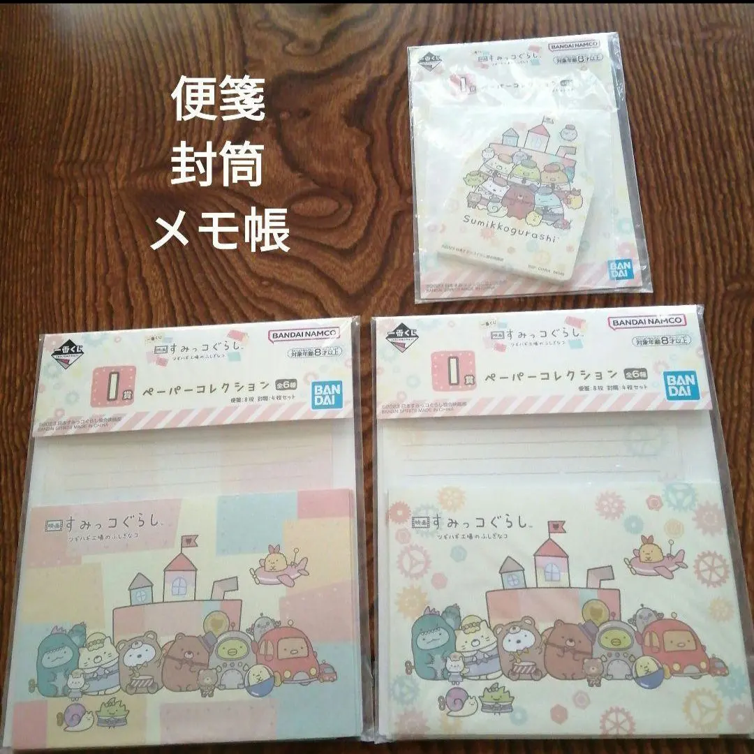 Thumbnail of 【Unopened】Ichiban Kuji Sumikko Gurashi I Prize 3-piece Set