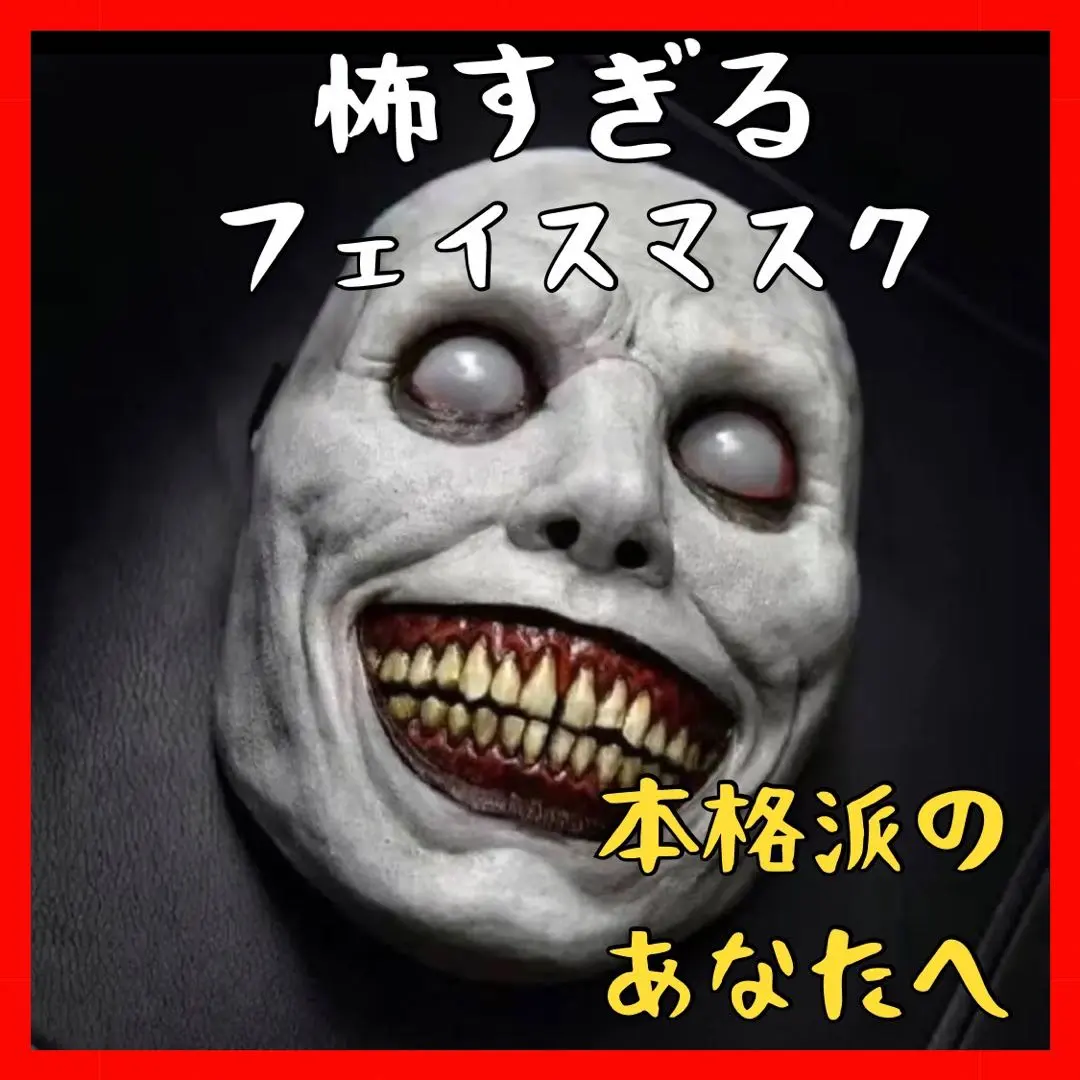 Thumbnail of Scary Mask Zombie Horror Realistic Costume Haunted House