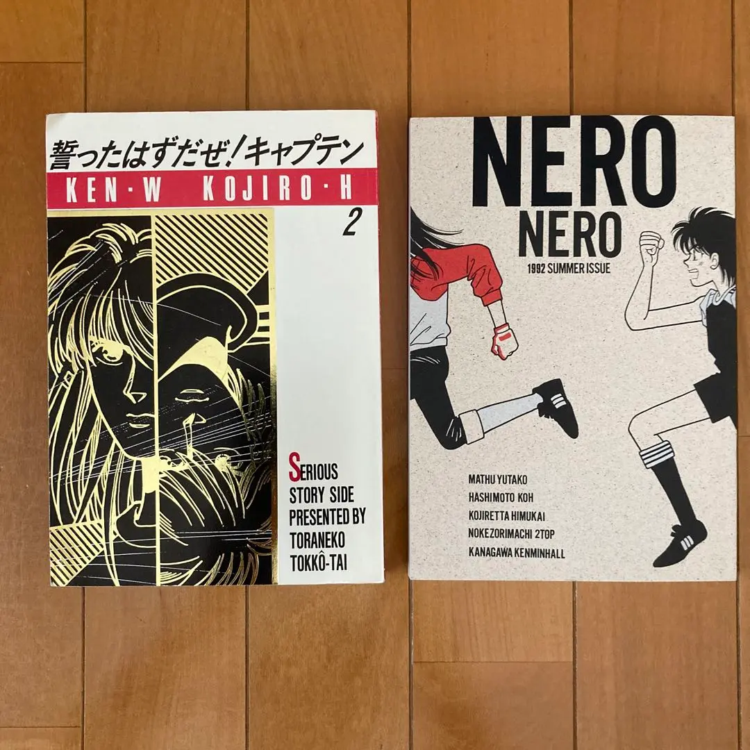 フィールドパーティー 1-8巻セット　青磁ビブロス　キャプテン翼　アンソロジー m87816848475_1.jpg?1723259259