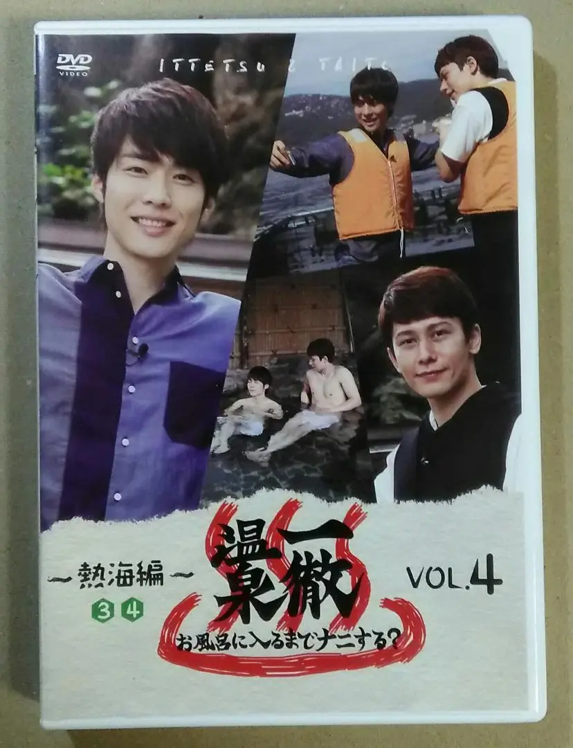 一徹温泉DVD6巻セット