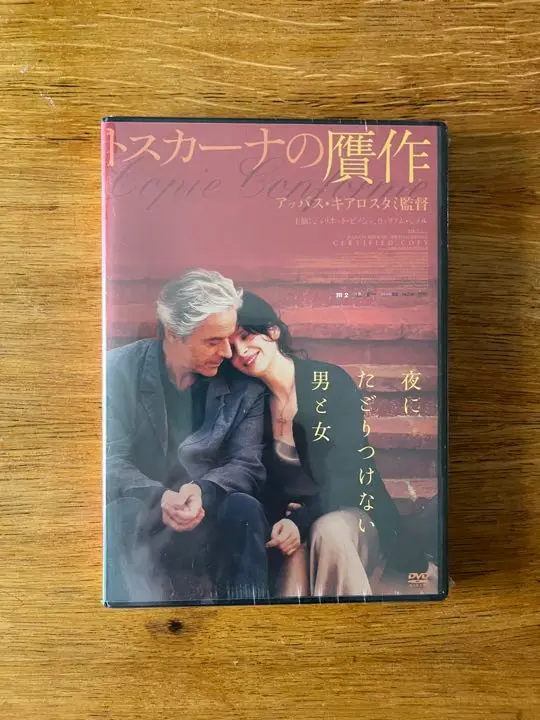 【新品未開封】トスカーナの贋作 DVD キアロスタミ 2025年最新】トスカーナの贋作 [DVD]の人気アイテム - メルカリ