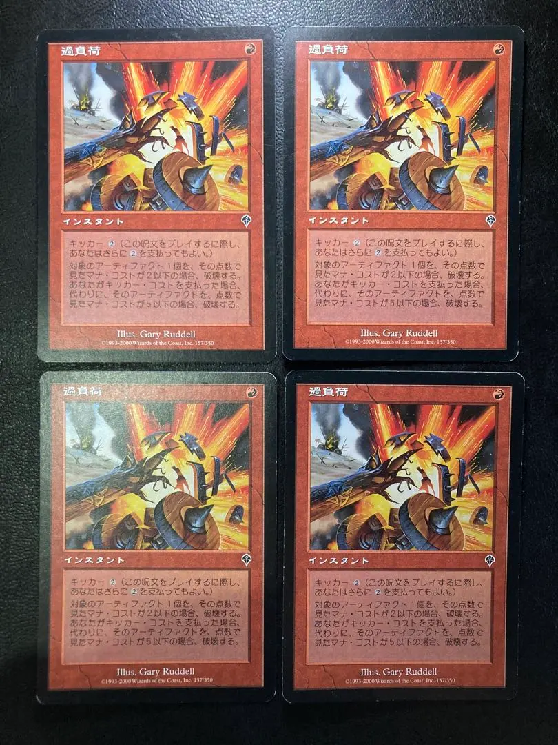 Thumbnail of MTG JP Overload (4 cards, bundle)