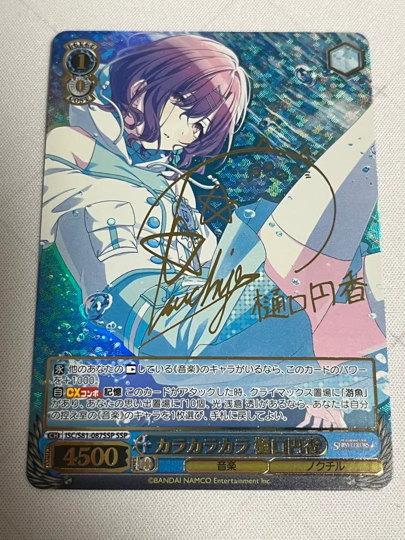 【PSA10】Merry 樋口円香(サイン入り) SSP ISC/S110-112SSP PSA10】Merry 樋口円香(サイン入り) SSP ISC/S110-112SSPの通販