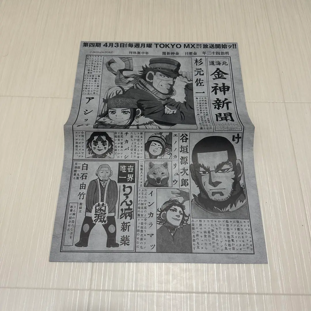 2025年最新】金神新聞の人気アイテム - メルカリ