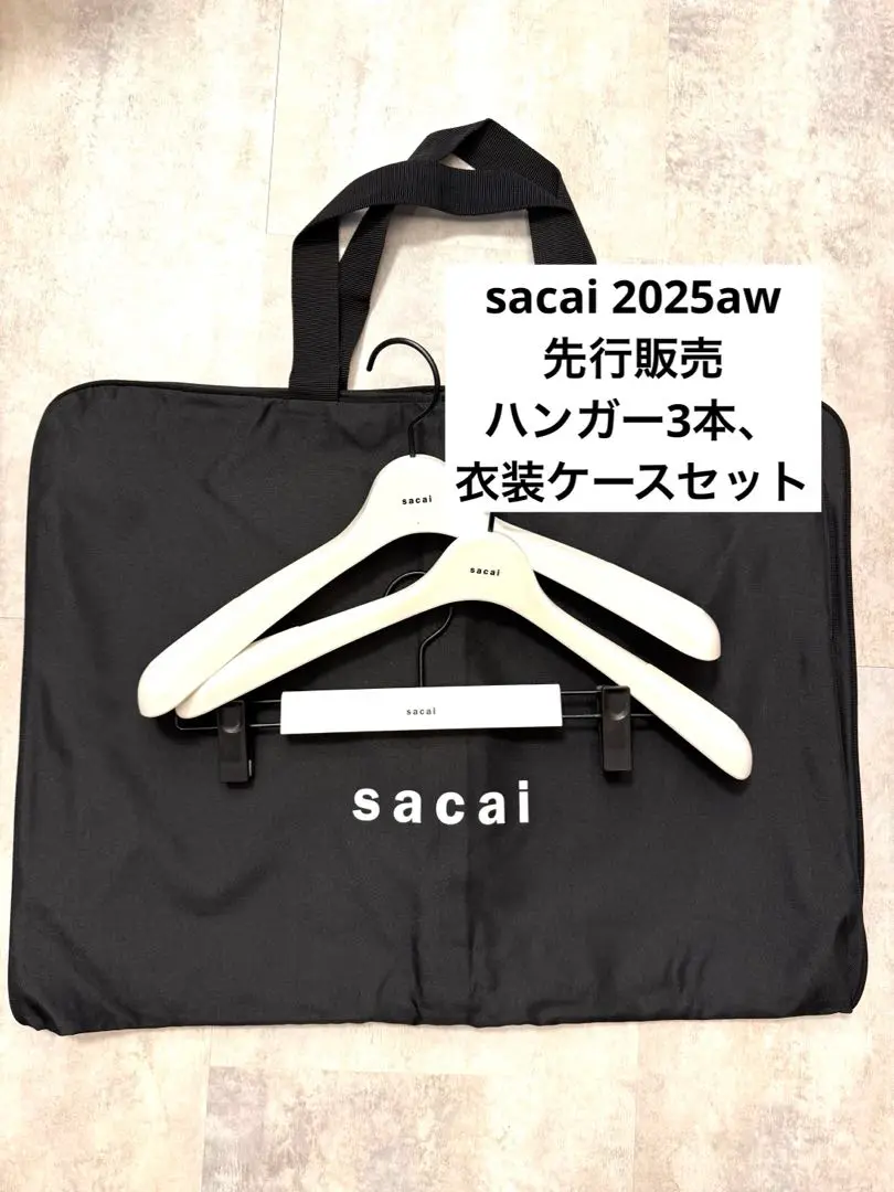 sacai サカイ トップスハンガー 12本セット sacai ハンガー ジャケットハンガー パンツハンガー 計12本