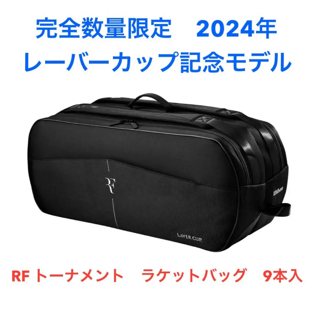 【新品未使用】レイバーカップダウンベスト　Laver Cup racket4_9e3d6270-780e-44d3-