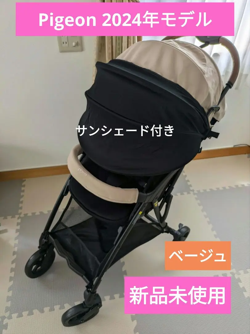 【るんさん】【新品未使用】ビングル BB4 2024年 ベージュ 2025年最新】ビングルBB4の人気アイテム - メルカリ