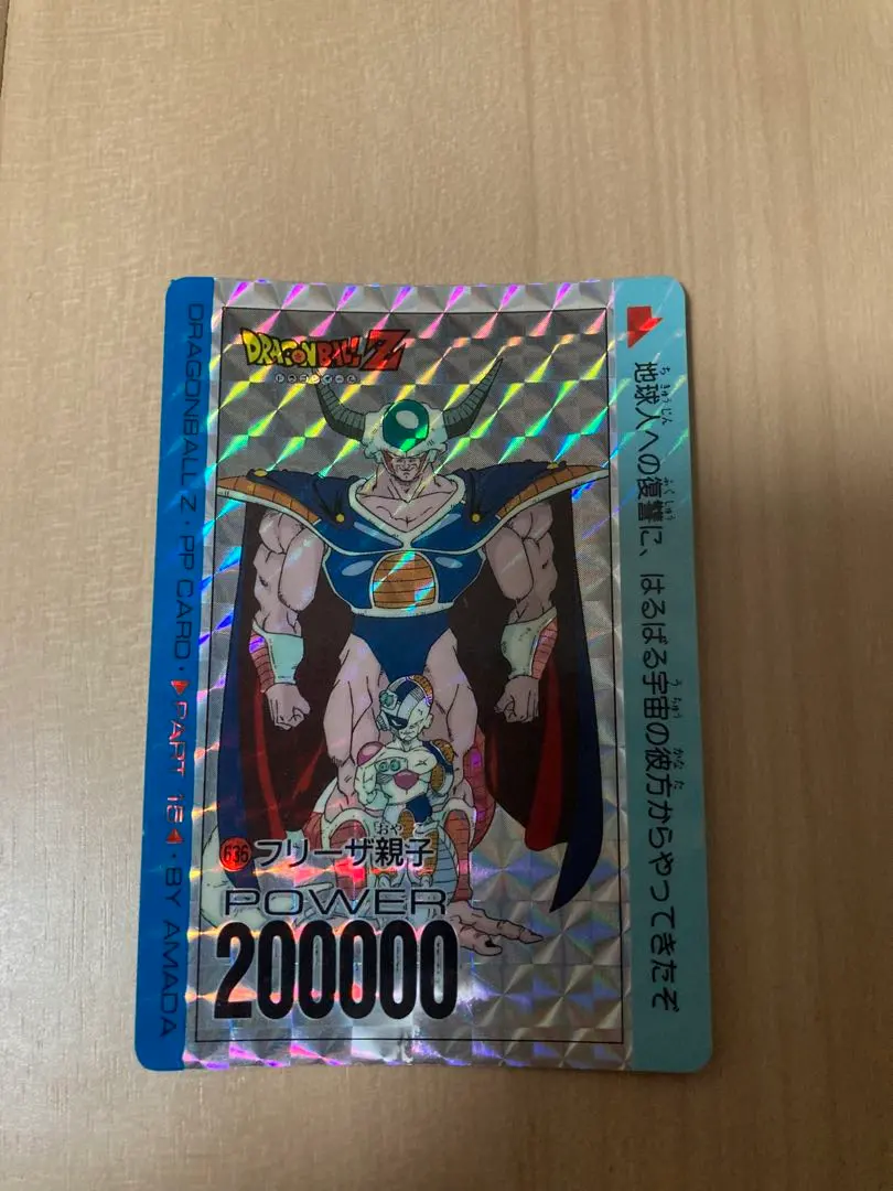 2025年最新】フリーザ親子の人気アイテム - メルカリ