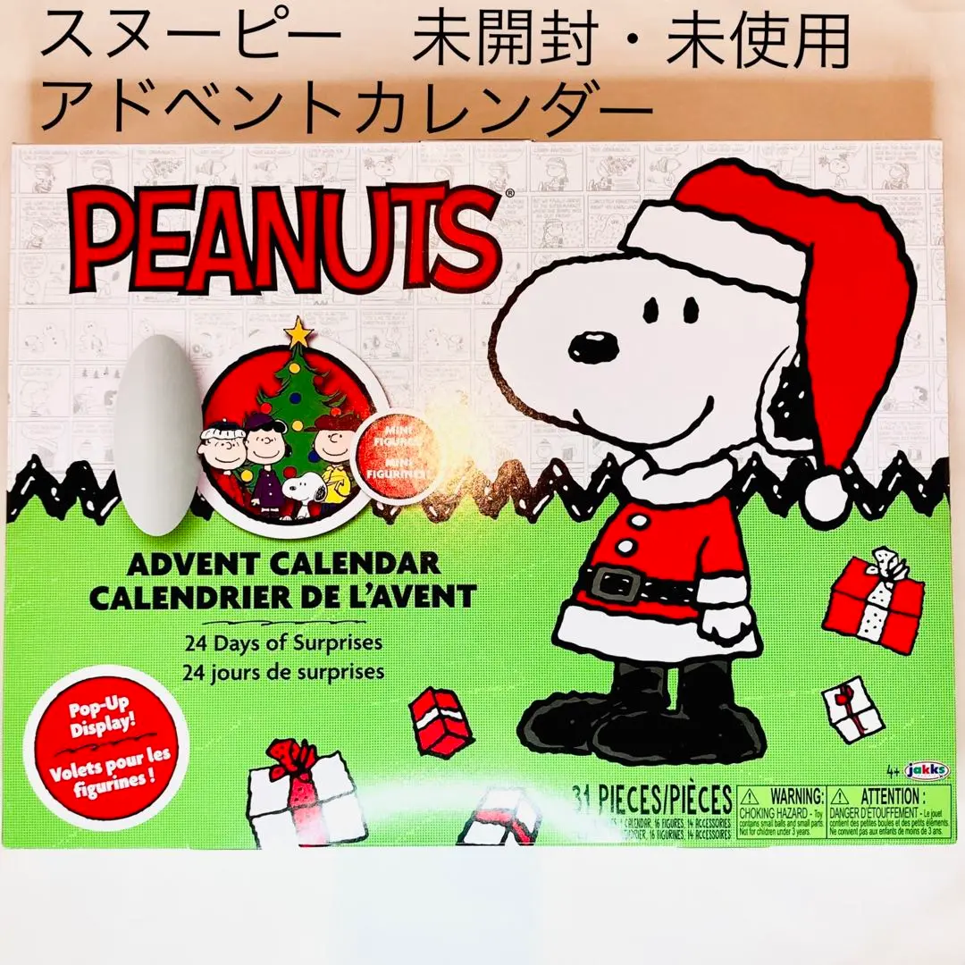 スヌーピー　ピーナッツ　アドベントカレンダー　SNOOPY PEANUTS オーナメント入りアドベントカレンダー＆リースセット