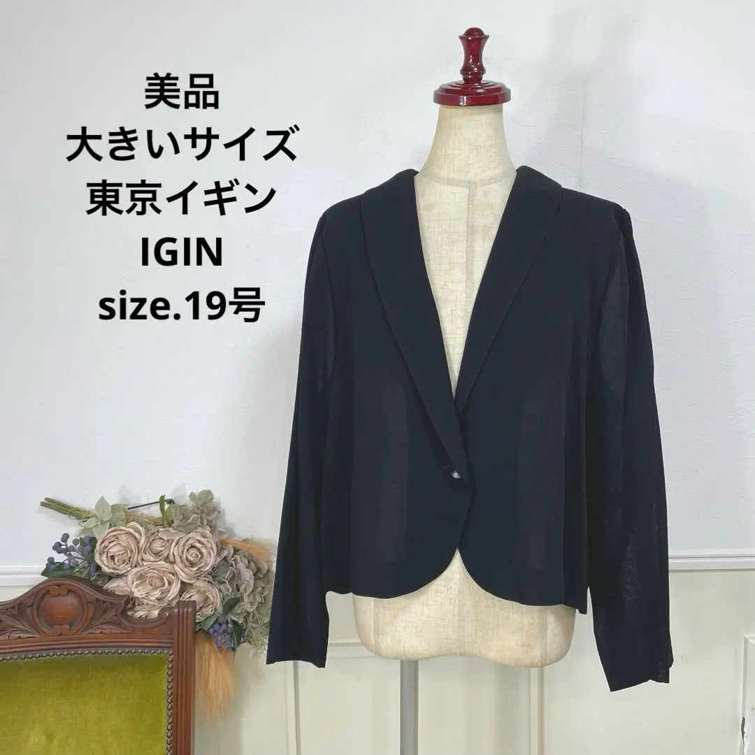 【希少サイズ新品】東京イギン　ブラックフォーマル　ワンピース　　19号 楽天市場】美品【中古】イギン MENOD 上品ブラックフォーマル