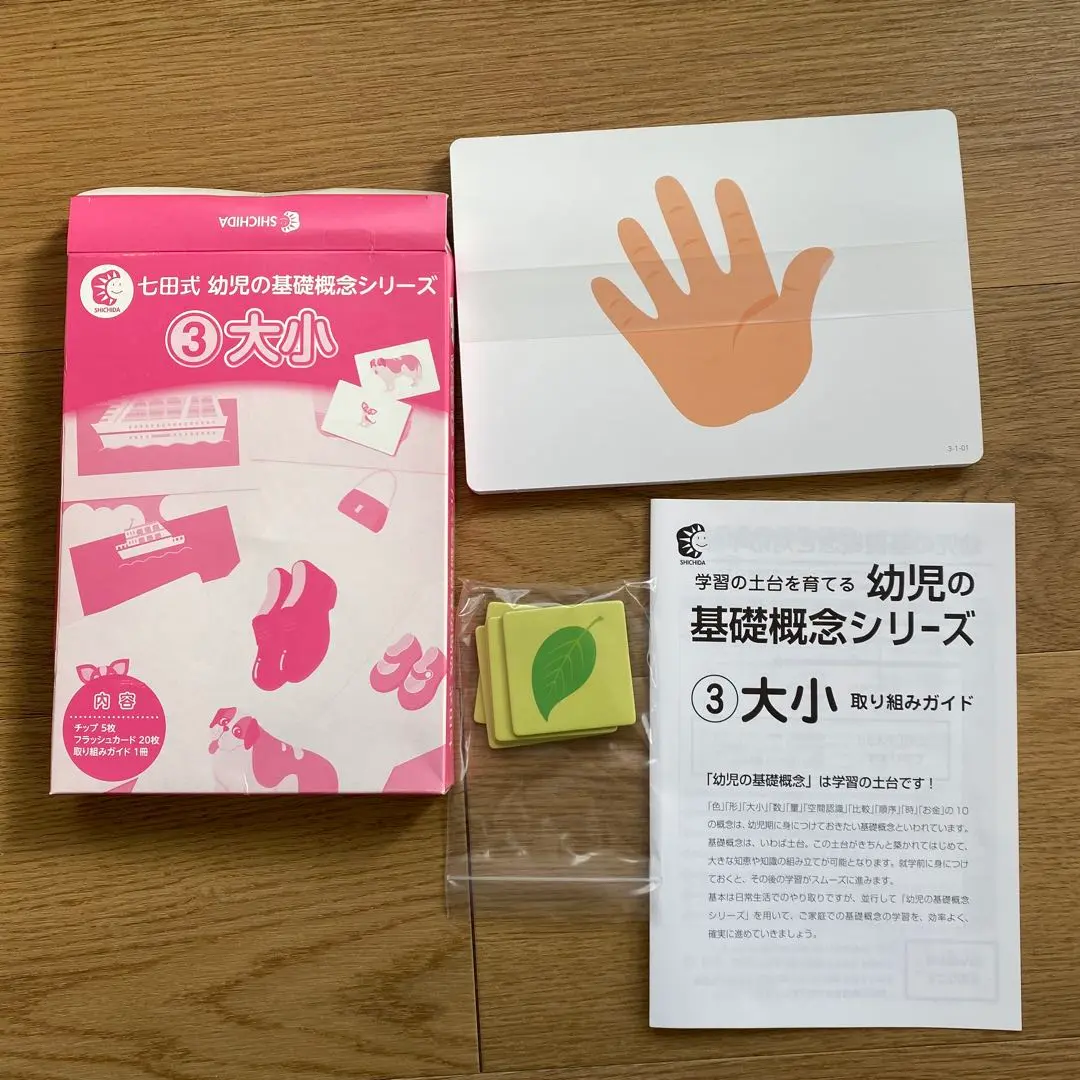 2025年最新】幼児の基礎概念シリーズ 七田の人気アイテム - メルカリ
