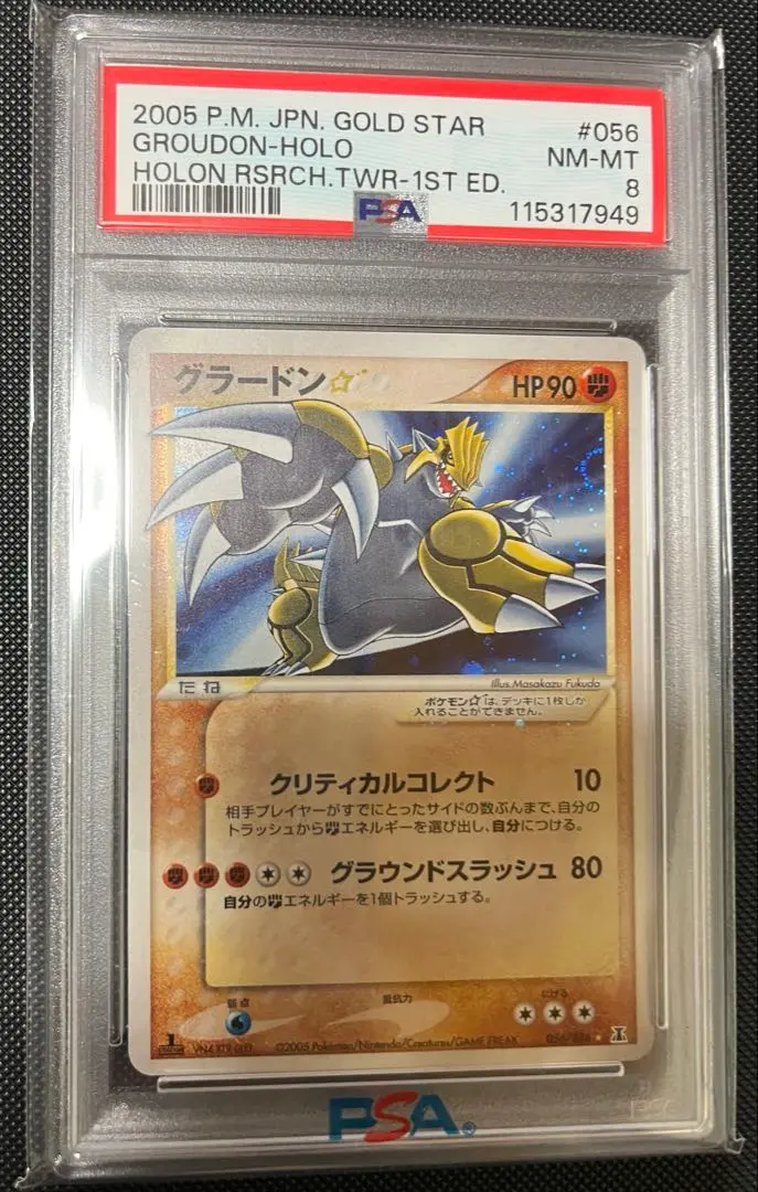 2025年最新】Pokemon Card Game カード名：グラードン