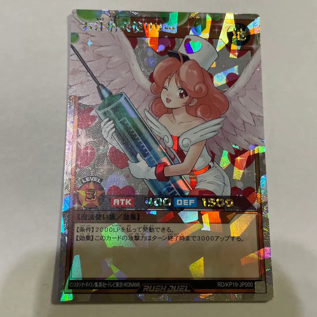 PSA10 お注射天使リリー オーバーラッシュレア ② 限定品】 遊戯王 ラッシュデュエル オーバーラッシュ お注射天使