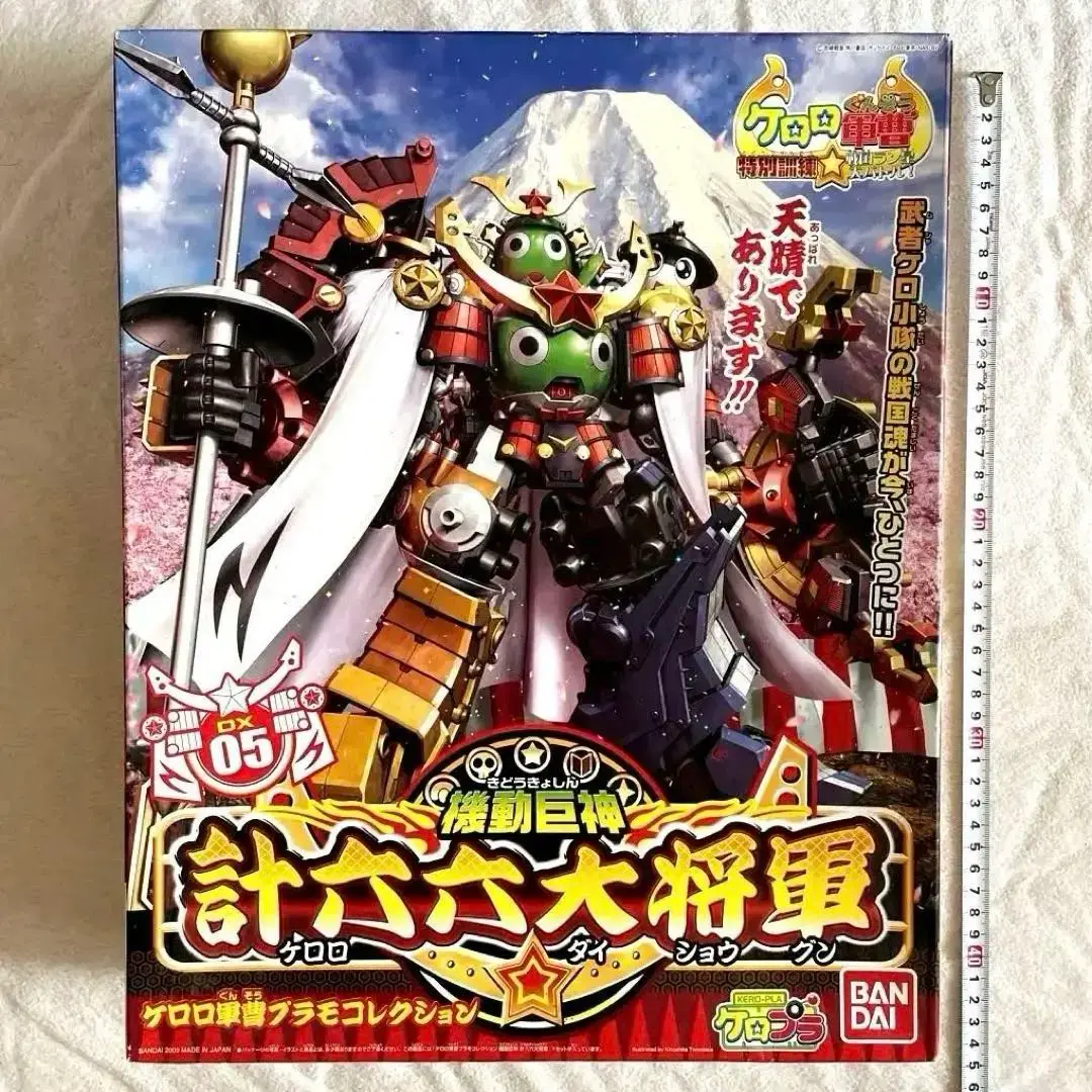 ケロロ軍曹プラモデル 計六六大将軍  未組立 Amazon.co.jp: 【未組立】ケロロ軍曹プラモコレクションDX05機動