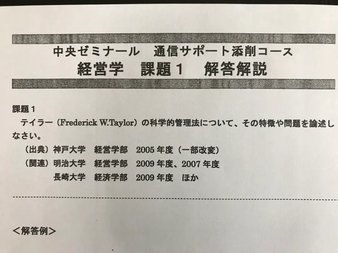 2025年最新】中央大学 編入の人気アイテム - メルカリ