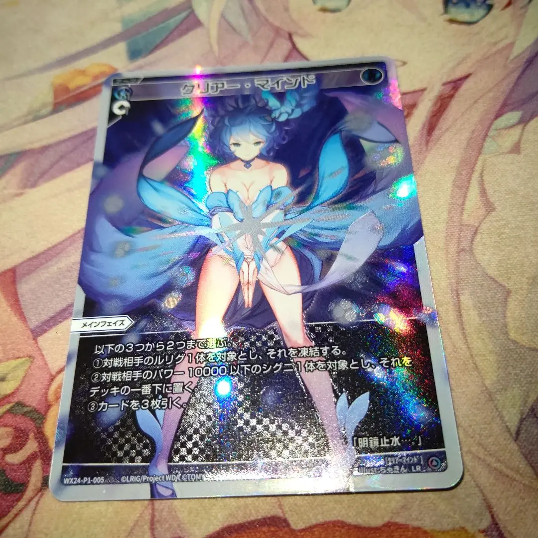 ウィクロス　クリアー・マインドUR WX24-P1-005 クリアー・マインド LR | WIXOSS,WX24シリーズ