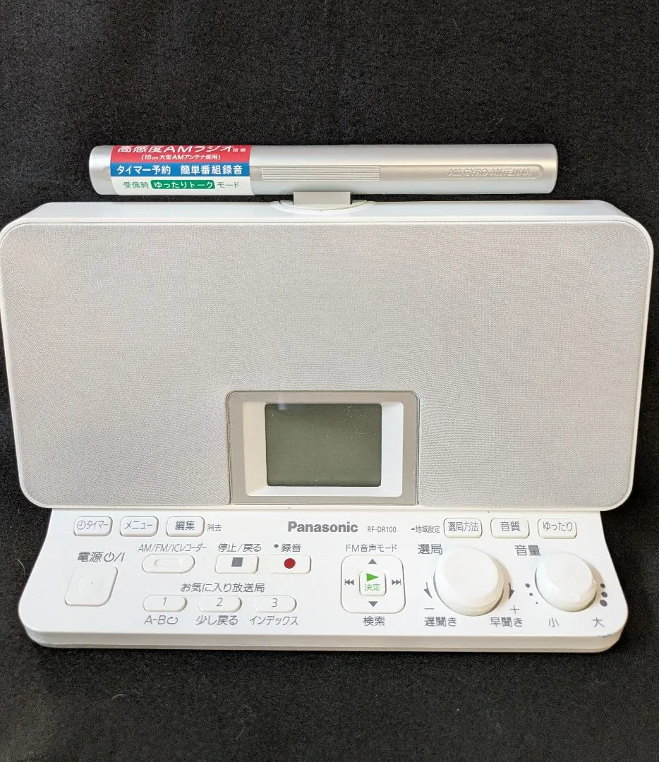 Panasonic RF-DR100　録音ラジオ 詳細情報 ラジオレコーダー RF-DR100 | ラジオ／CDラジオ