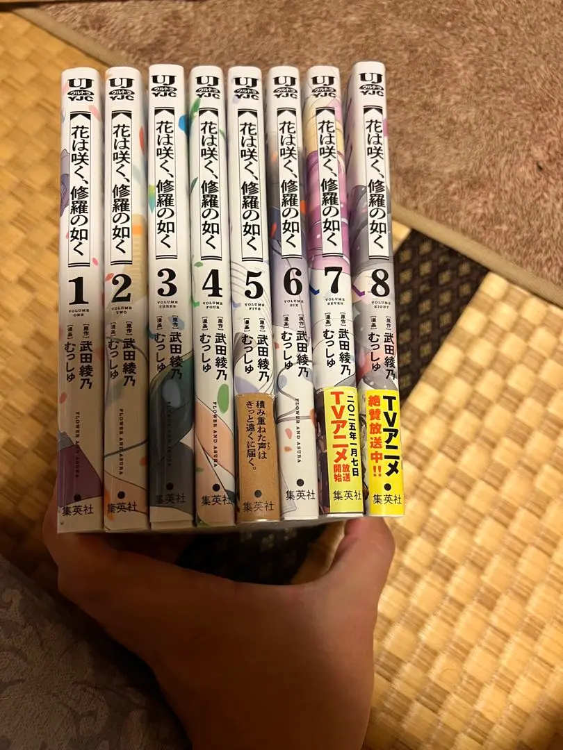花は咲く、修羅の如く 1-7巻セット全巻初版 店舗特典付き 2025年最新】花は咲く、修羅の如く 全巻の人気アイテム - メルカリ