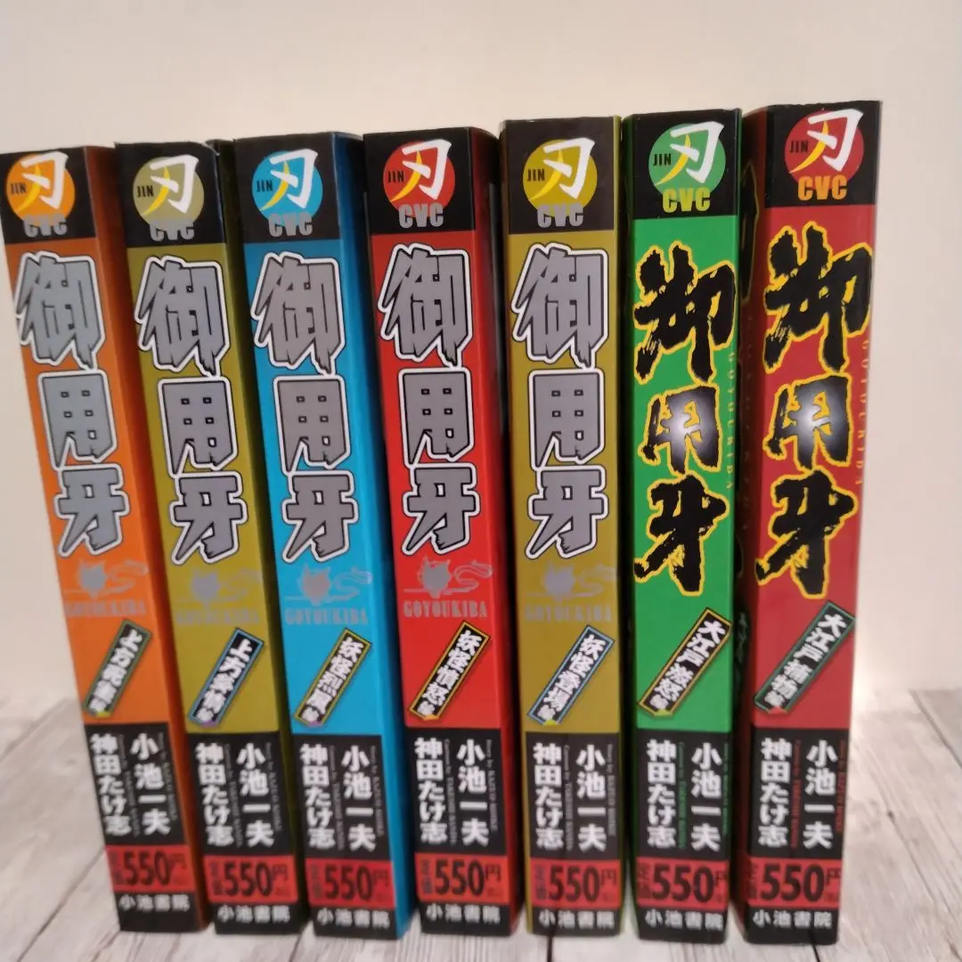 【中古】 御用牙 ７/小池書院/神田たけ志 モップス The Mops / 御用牙 牙のテーマ (7inch) / Liberty 1972