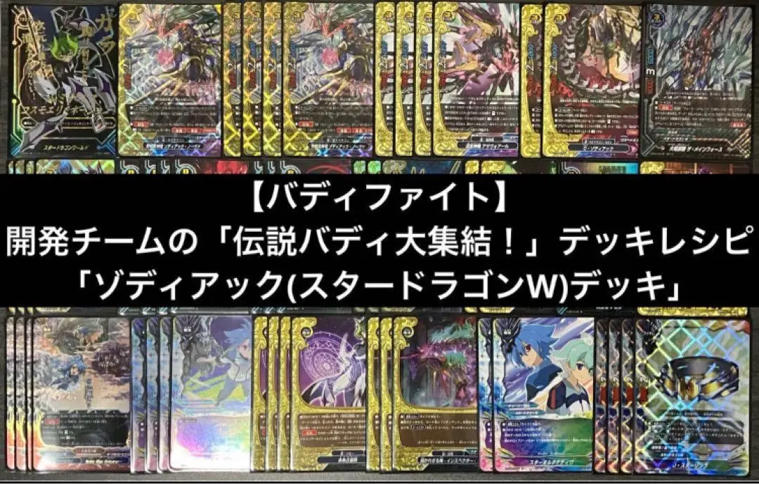2025年最新】バディファイト 伝説バディ大集結の人気アイテム