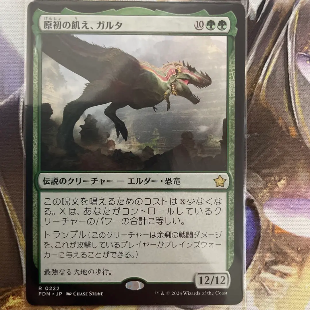 百以上出品、原初の飢え、ガルタ、EDH、デッキ、MTG 百以上出品、原初の飢え、ガルタ、EDH、デッキ、MTG - メルカリ