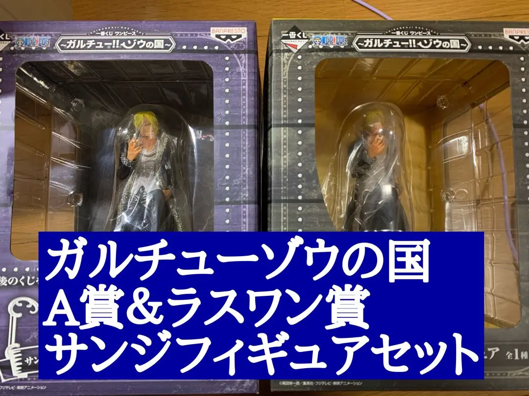 ONE PIECE 一番くじ　ガルチュー!!ゾウの国　ラストワン賞！ 一番くじ ワンピース～ガルチュー！！ゾウの国～｜一番くじ