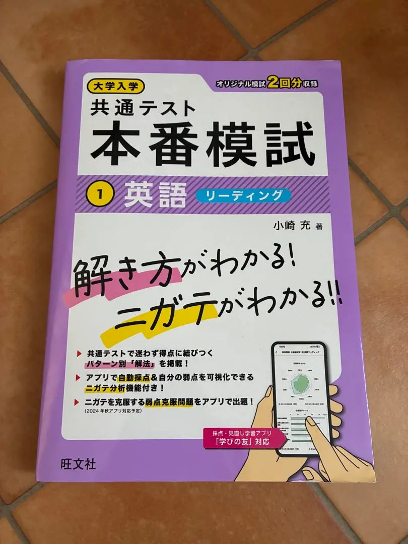 Thumbnail of University Entrance Common Test Actual Mock Exam English Reading