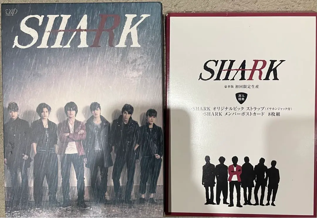 2025年最新】shark 平野紫耀 豪華版の人気アイテム - メルカリ