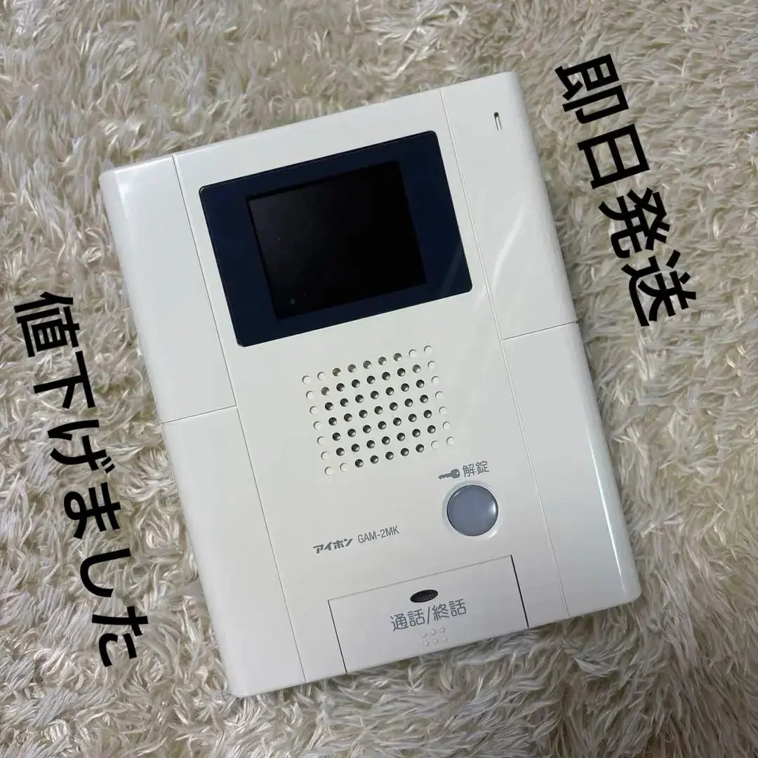 GAM-2MK 3台セット売り！　アイホン 動作保証】GAM-2MK 3台セット アイホン インターホン 47010