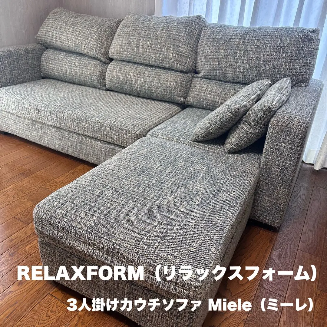 M049 RELAXFORM 高級カウチソファー ソファー　幅2340mm M049 RELAXFORM 高級カウチソファー ソファー幅2340mm