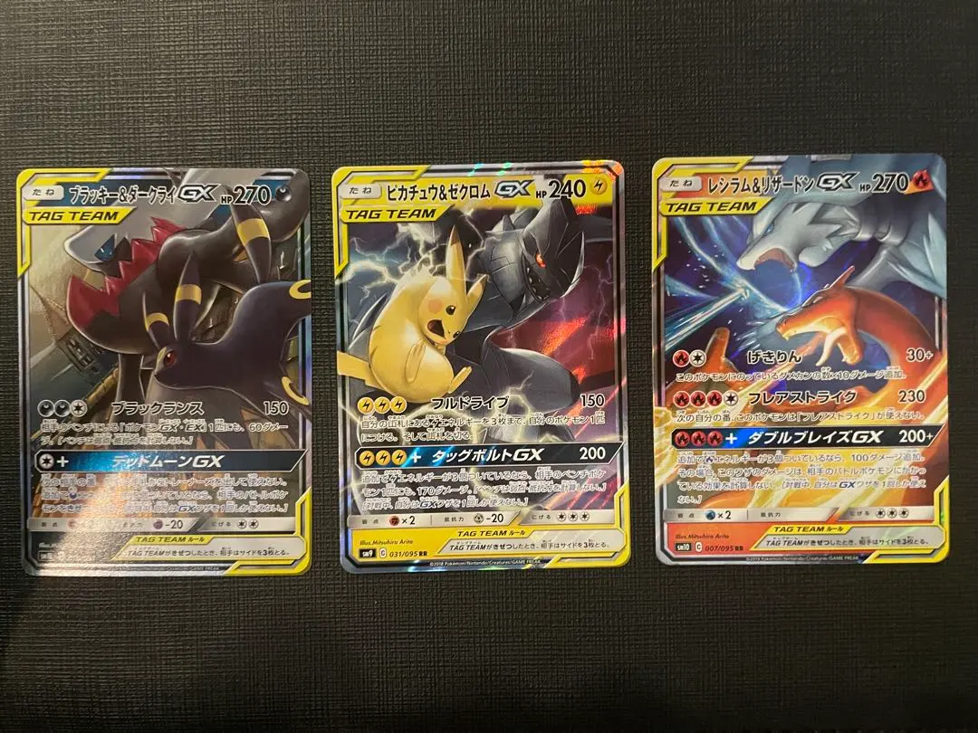 2025年最新】レシラム&リザードンgx 英語の人気アイテム - メルカリ