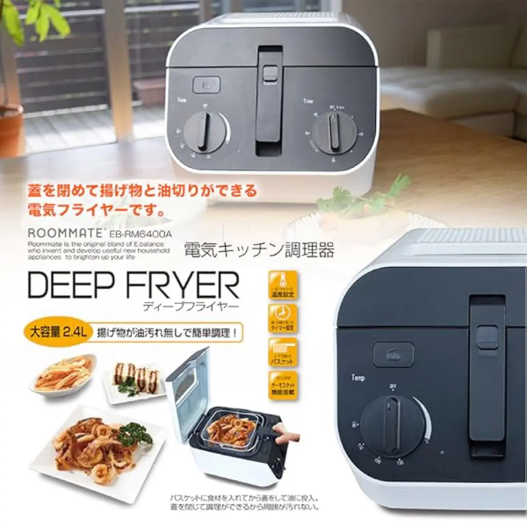 【新品未使用品】ROOMMATE☆電気キッチン調理器　エアーフライヤー 2025年最新】EB-RM6400Aの人気アイテム - メルカリ