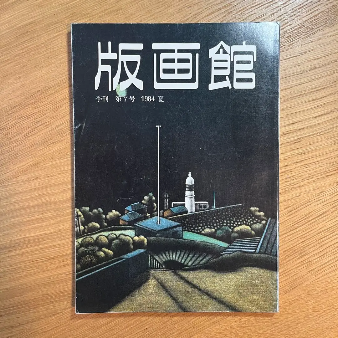 2025年最新】原健 版画の人気アイテム - メルカリ
