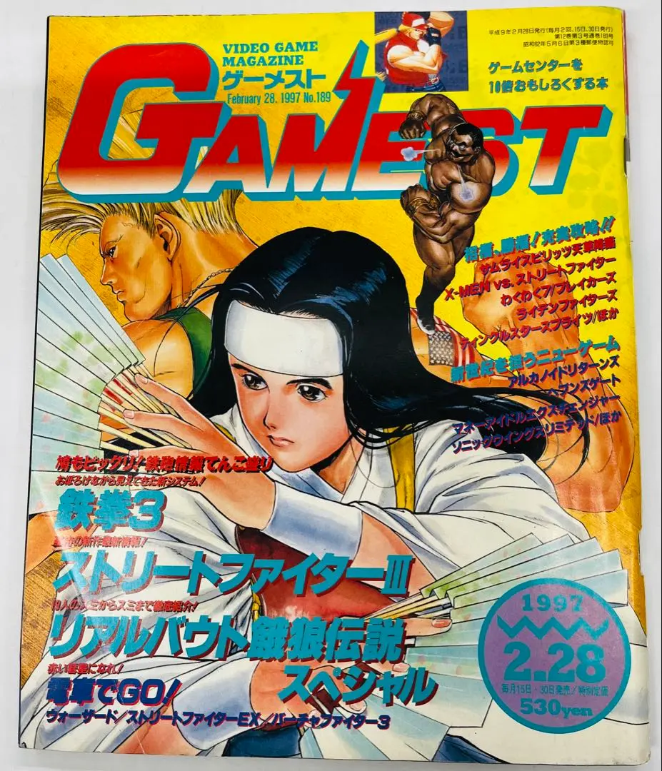 ゲーメスト　1997年　まとめ売り 2025年最新】ゲーメスト 1997の人気アイテム - メルカリ