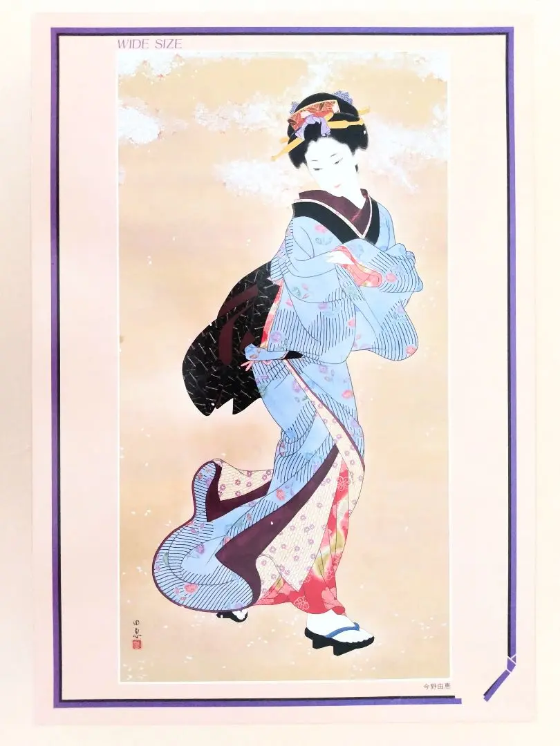 今野由恵 美人画集