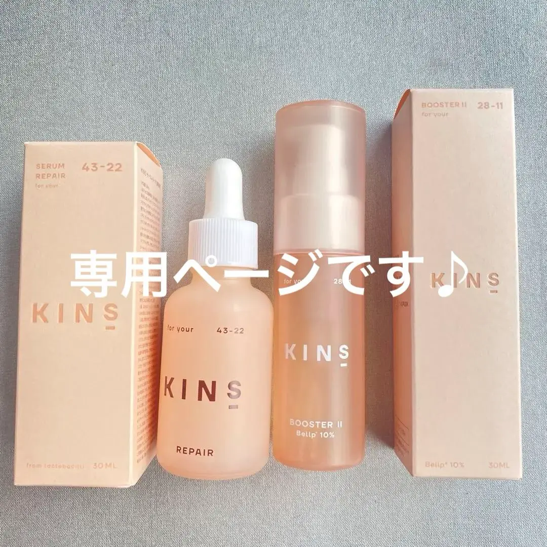 KINS】リニューアルしたヒーロープロダクト「BOOSTER