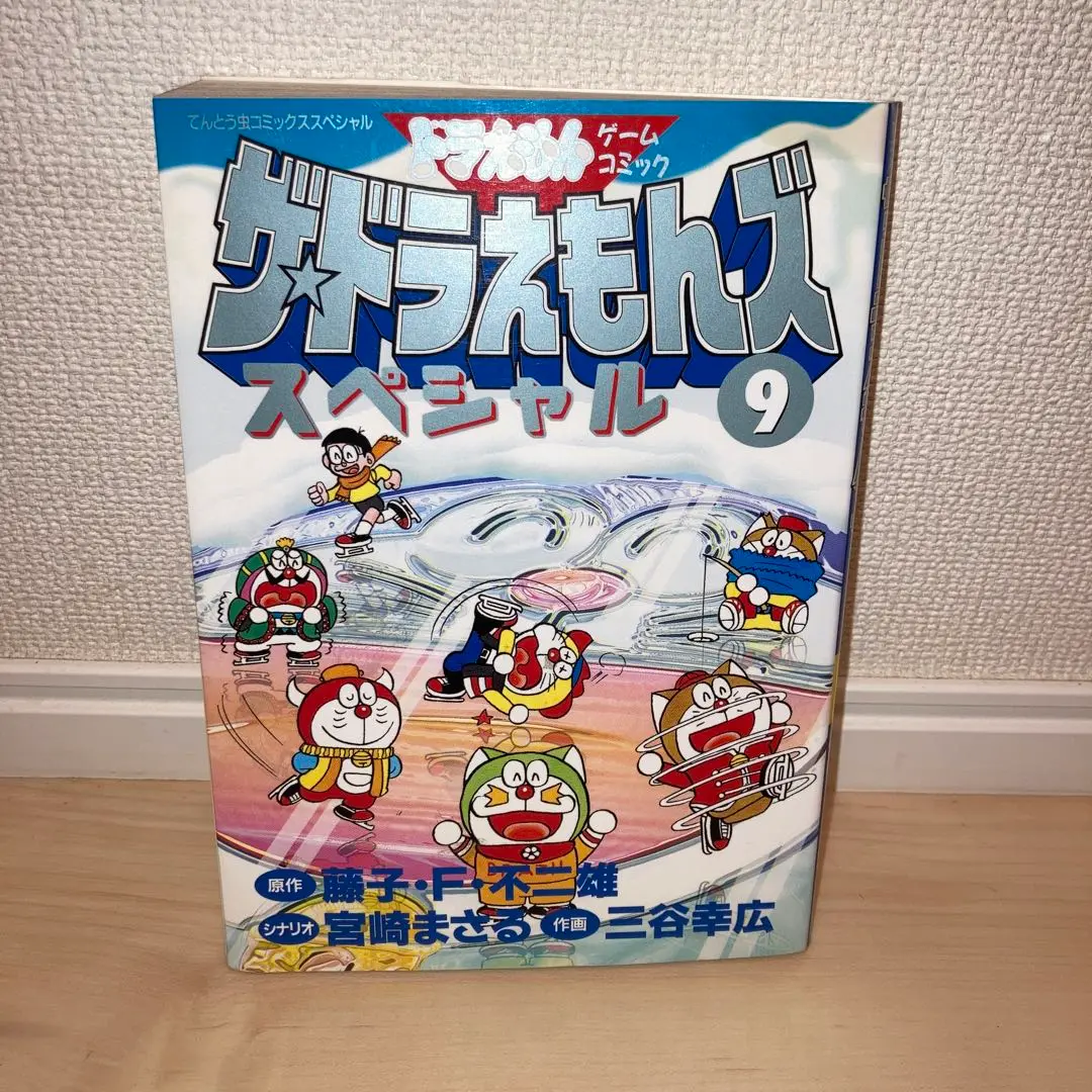 【希少】初版多数❢　ザ・ドラえもんズ スペシャル 全巻セット 12冊　チラシ付 ザドラえもんズスペシャル 全巻(全12巻セット)（ザ・ドラえもん