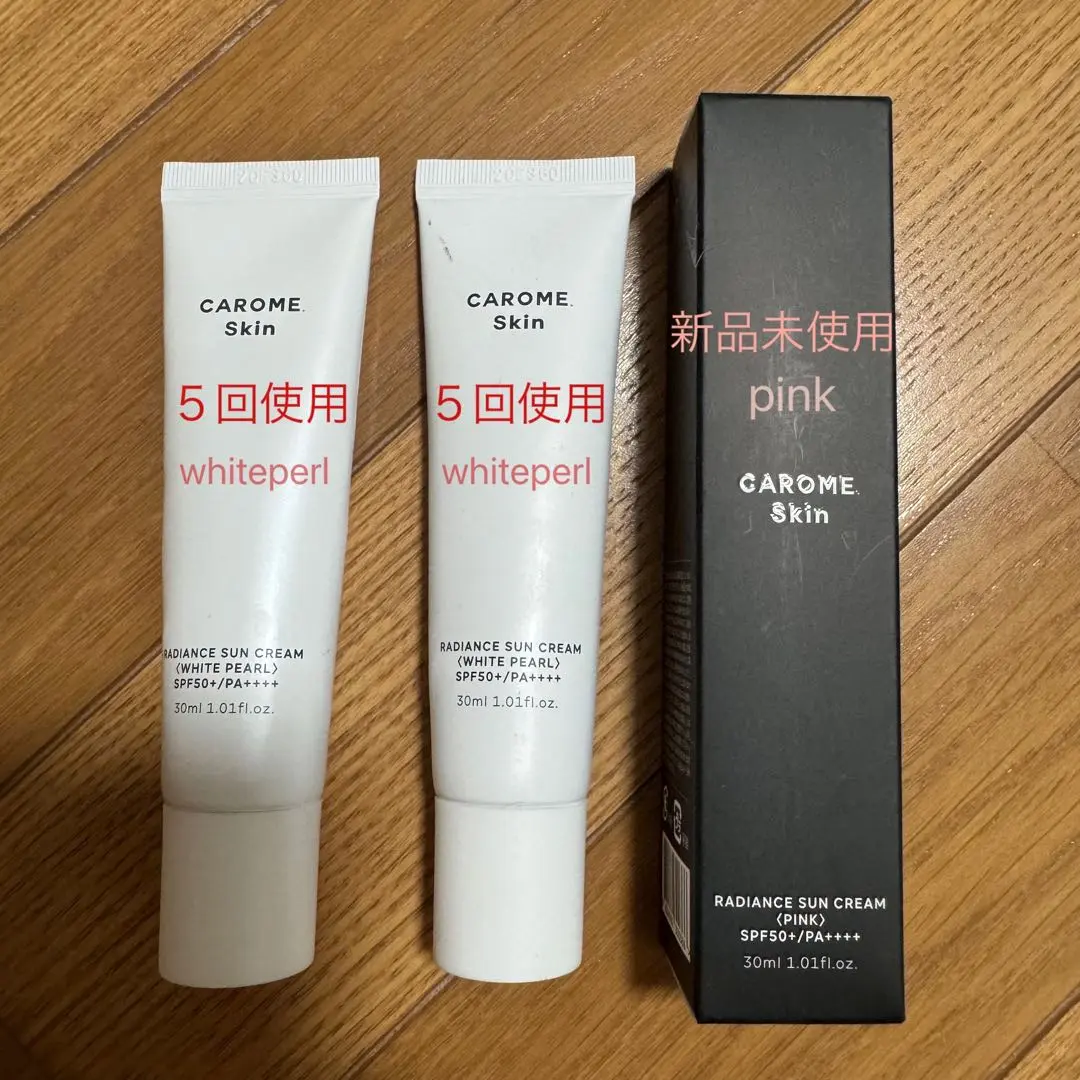 新品未開封　5箱セット　CAROME. Skin PRODUCT – CAROME.
