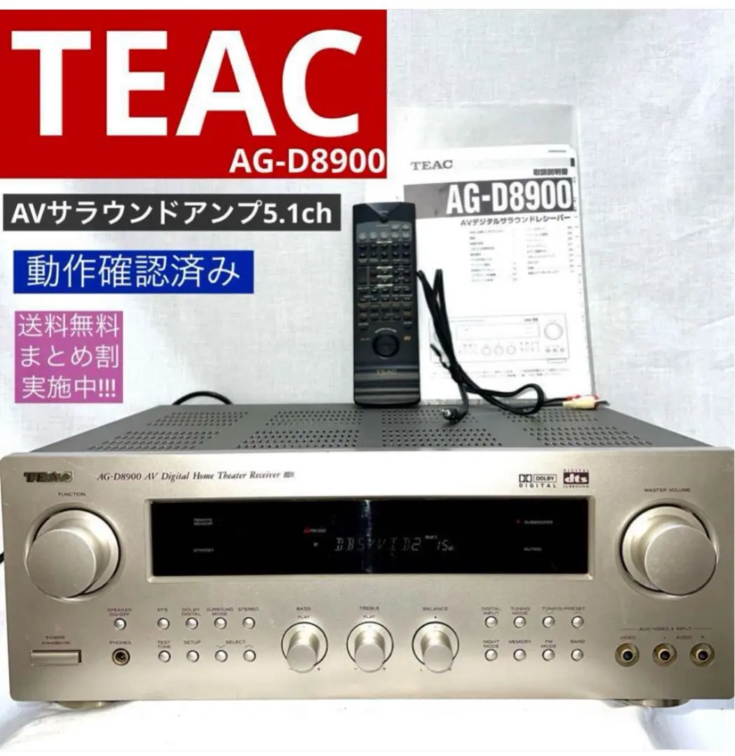 2025年最新】TEAC 5.1chの人気アイテム - メルカリ